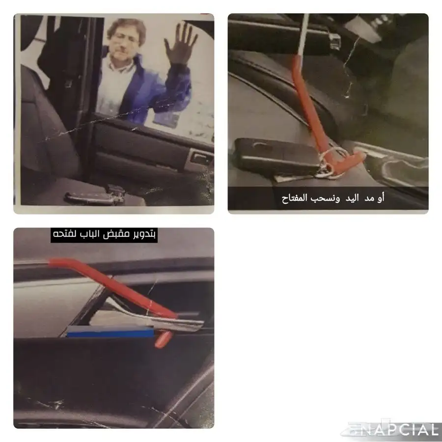 فتح جميع أبواب السيارات المقفلة 0