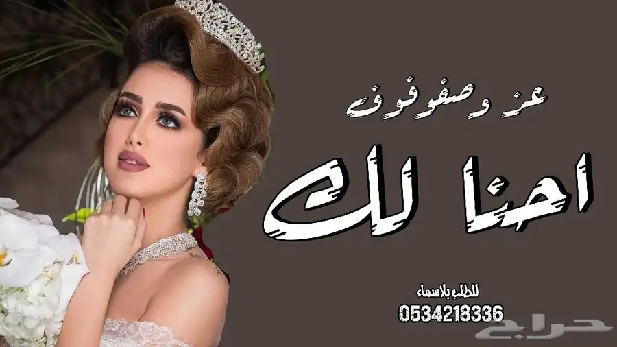 استديو تنفيذ شيلات زفات اغاني قصائد بلاسماء لكل المناسبات 4