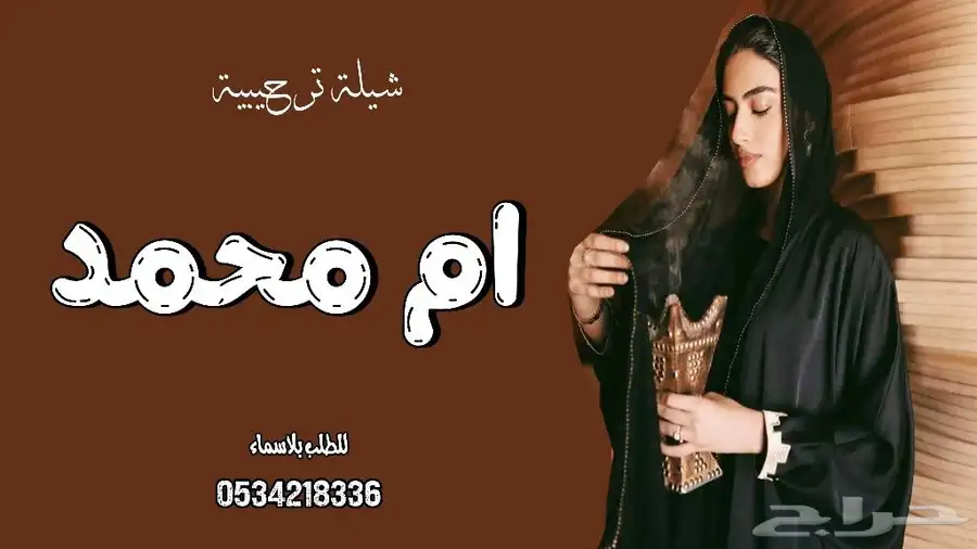 استديو تنفيذ شيلات زفات اغاني قصائد بلاسماء لكل المناسبات 1