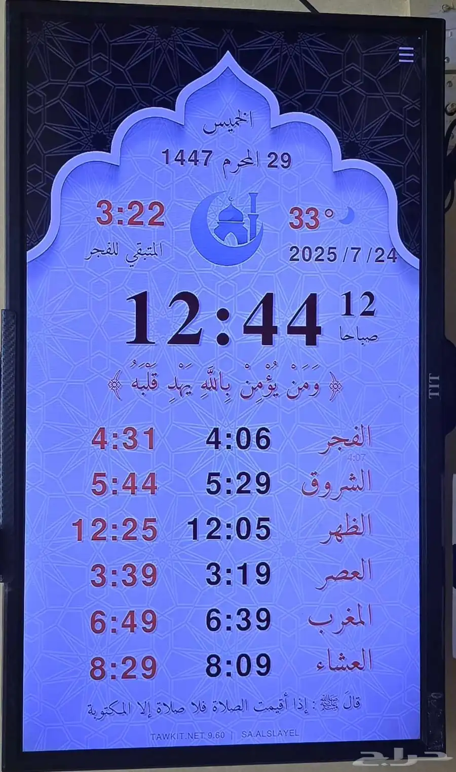 حول شاشتك إلى ساعة إلكترونية ذكية 6