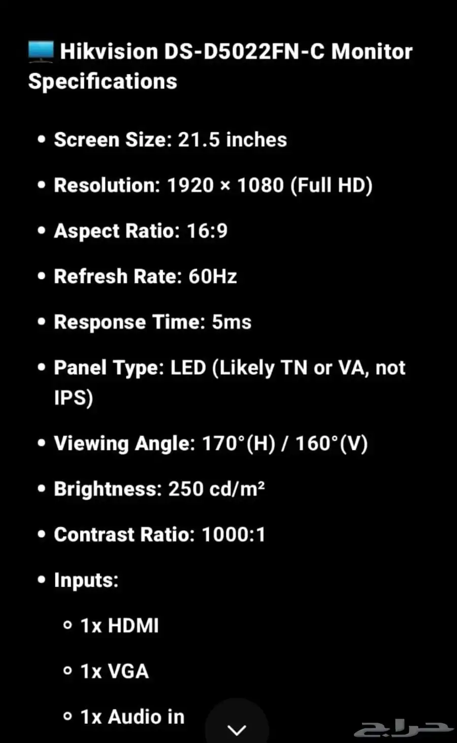 Monitor 60hz 5ms المواصفات في الصورة 1