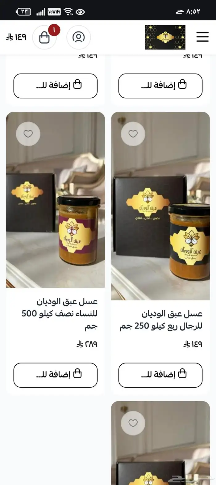 عسل عبق الوديان للرجال بالخلطة الملكيه مع أقوى ضمان 3