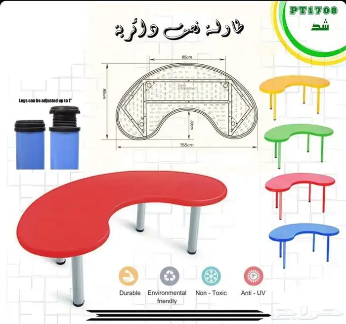 طاولات وكراسي روضة 0