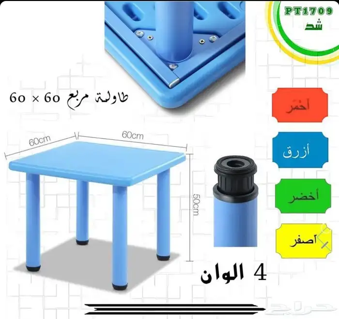 طاولات وكراسي روضة 1