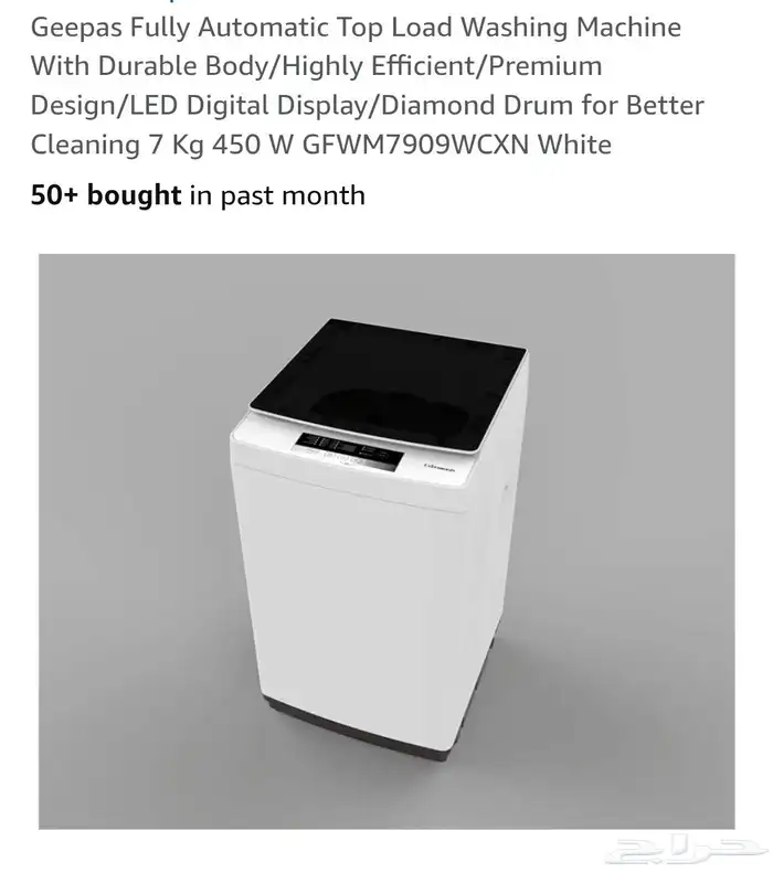 غسالة فول اوتوماتيك استعمال 6 شهور البيع لغرض السفر 0