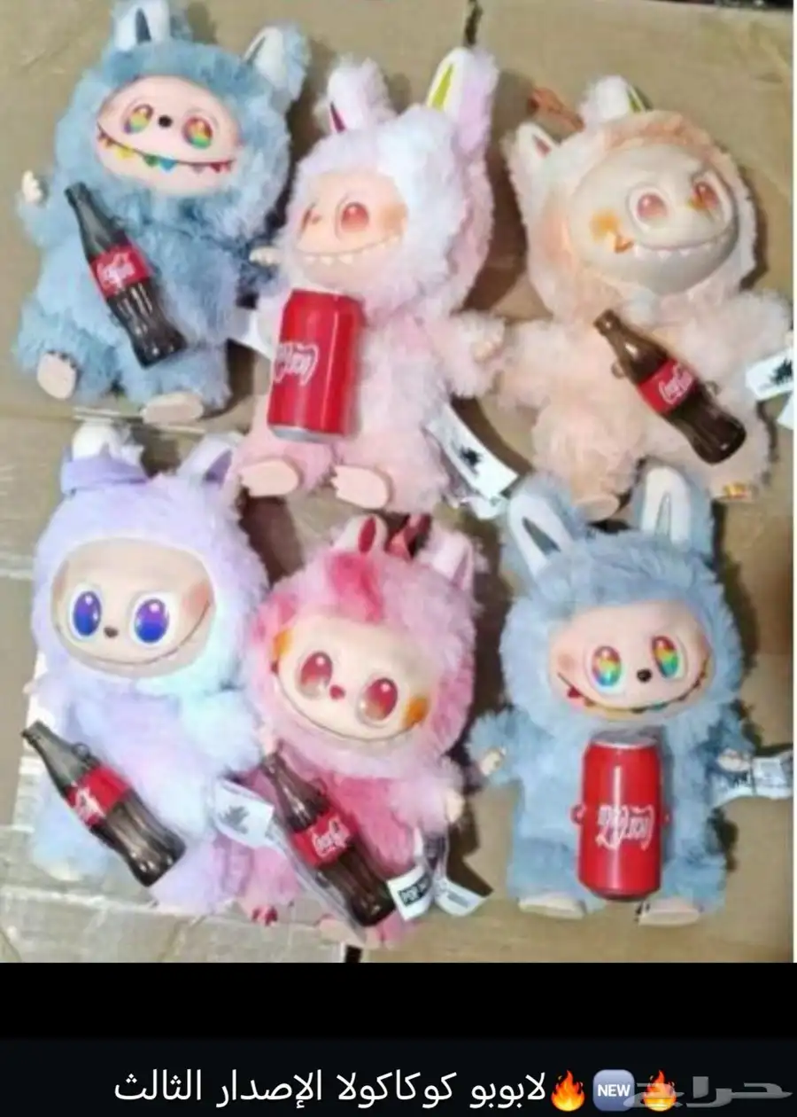 لابوبو إصدار كولا 1