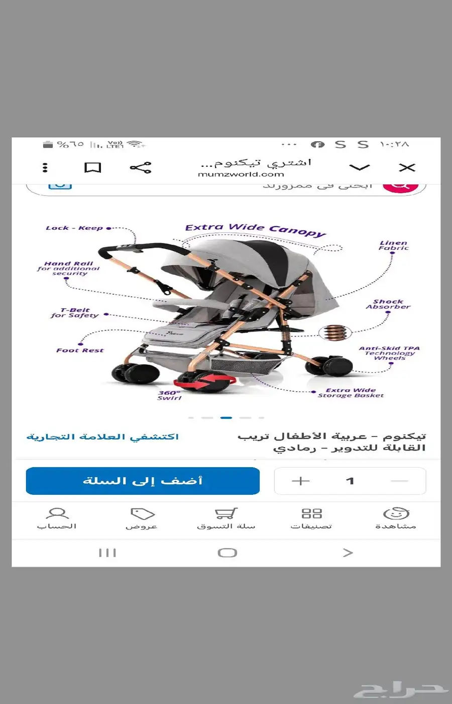 عربيه اطفال 0