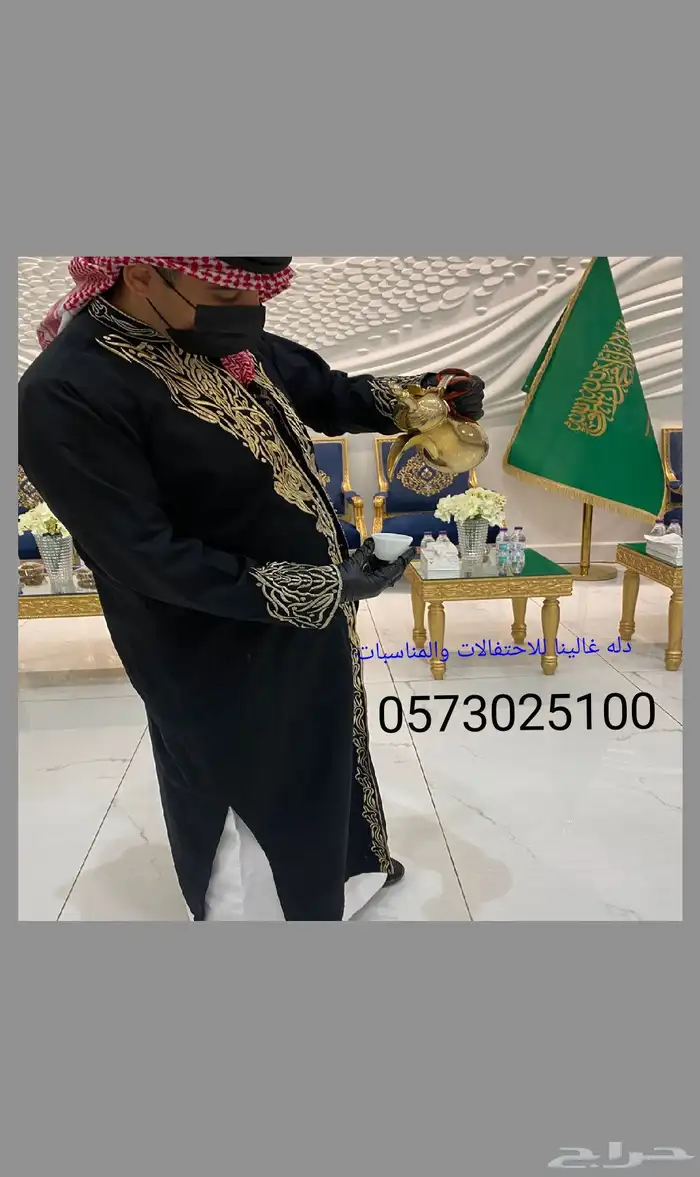 قهوجيبن وصبابين الرياض. قهوجيات وصبابات الرياض 0