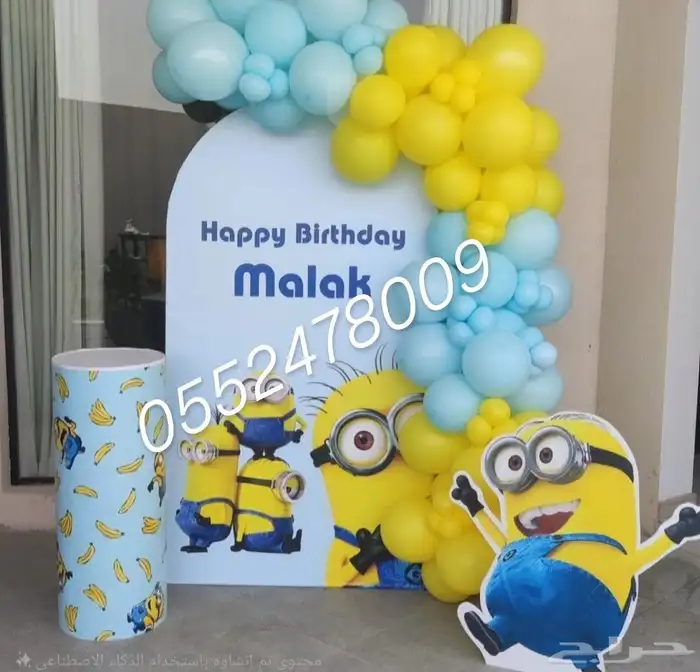 تنسيق حفلات اطفال 8