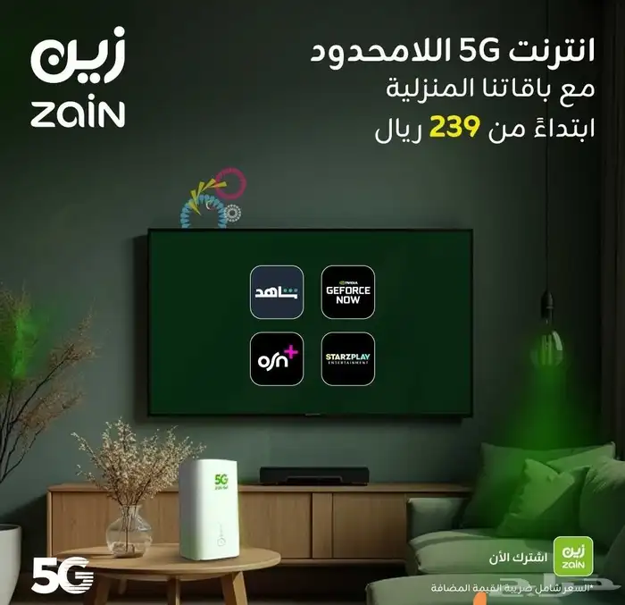 الانترنت المنزلي راوتر 5Gمتنقال 4