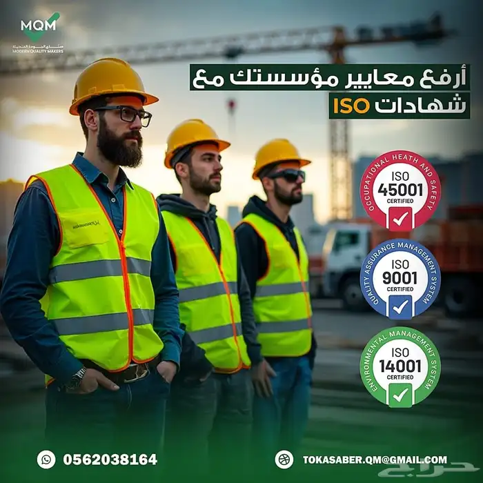 تصنيف المقاولين شهادات الايزو 0
