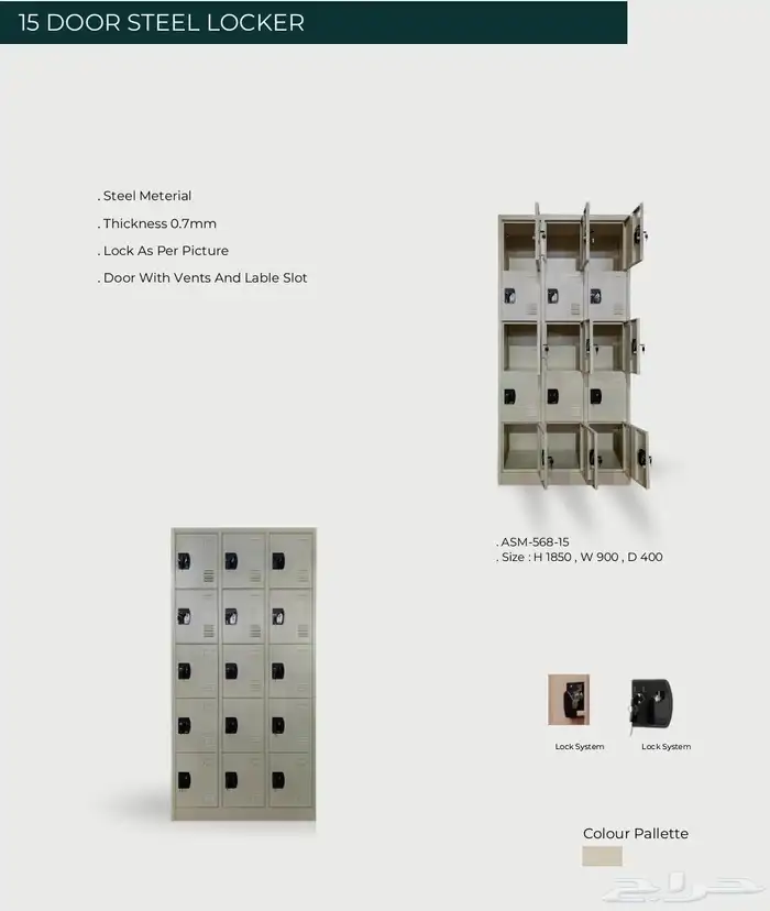 شركة الشرق الماسية للتجارة - لوكر حديد 3