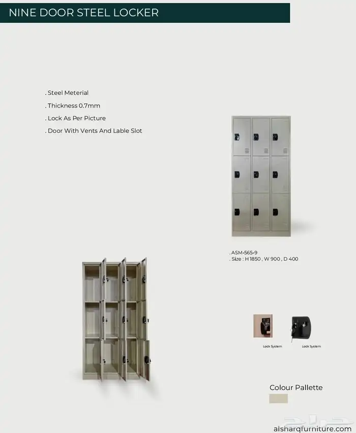 شركة الشرق الماسية للتجارة - لوكر حديد 1