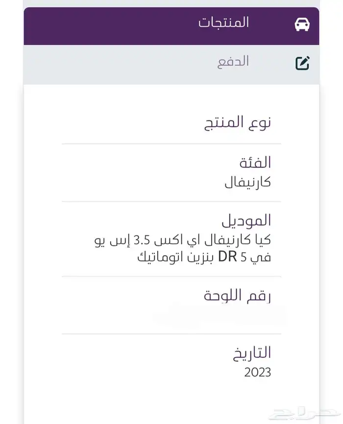 سيارة كيا كارنفال شبه الجديد على الشرط للتنازل بمقابل بسيط 6
