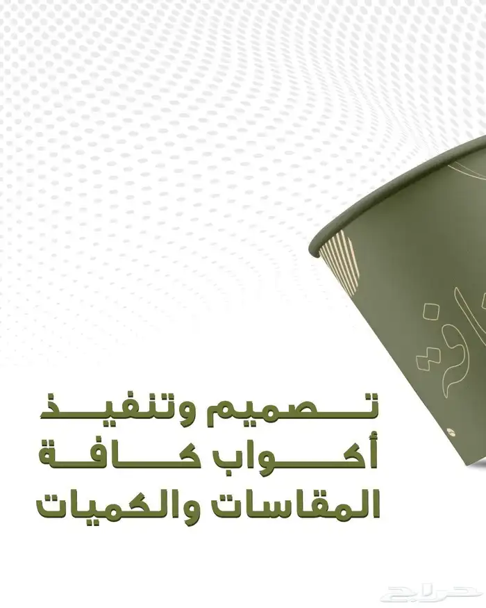 بوكسات أكياس ورقية أكواب حروف مضيئة منيو أكياس قماشية استكر 0