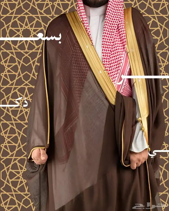 بشوت وقار 80 ريال (حاليا خصم 33 بالمئة) 6