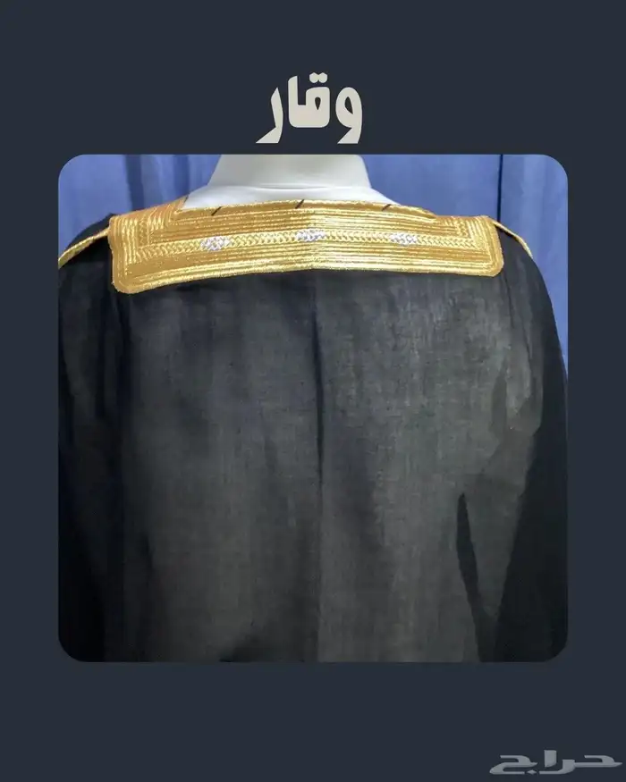 بشوت وقار 80 ريال (حاليا خصم 33 بالمئة) 3