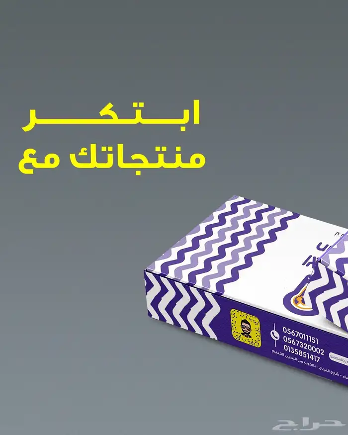 بوكسات أكياس ورقية أكواب حروف مضيئة منيو أكياس قماشية استكر 2