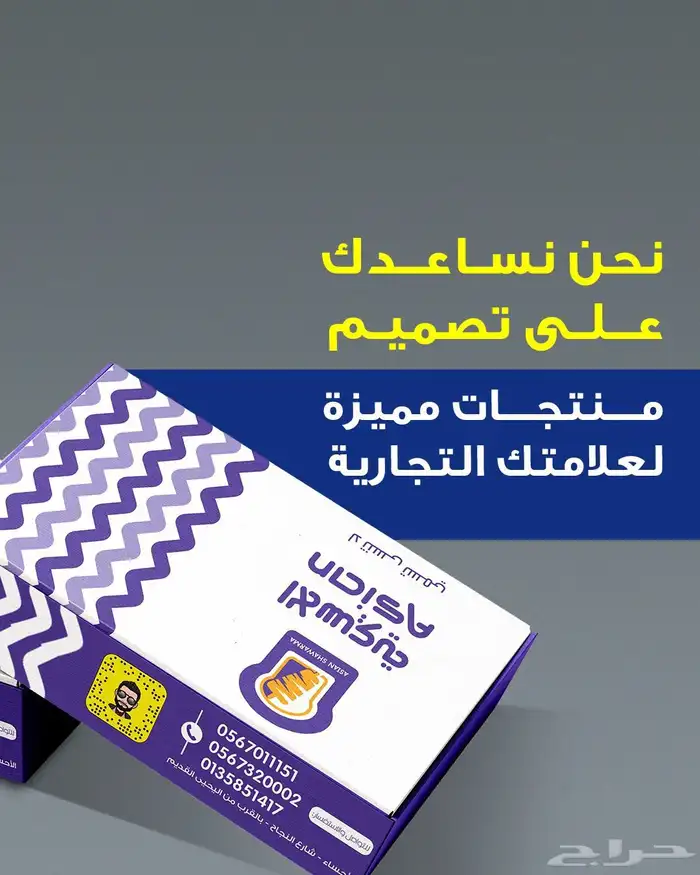 بوكسات أكياس ورقية أكواب حروف مضيئة منيو أكياس قماشية استكر 4