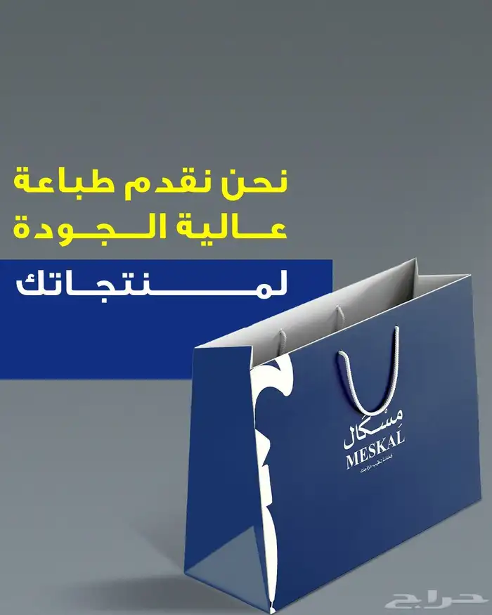 بوكسات أكياس ورقية أكواب حروف مضيئة منيو أكياس قماشية استكر 3
