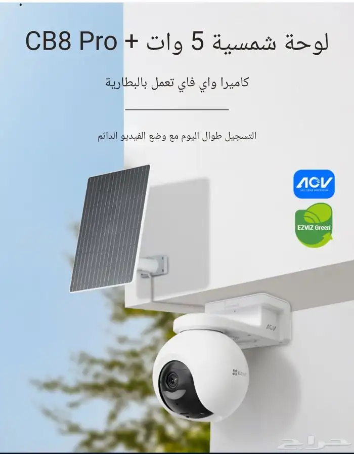 كاميرات طاقة شمسية 2