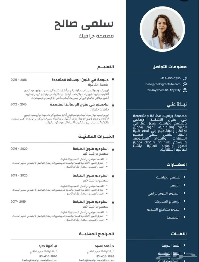 اصمم CV بسعر حلو 15 ريال وملون وبأكثر من تصميم 0