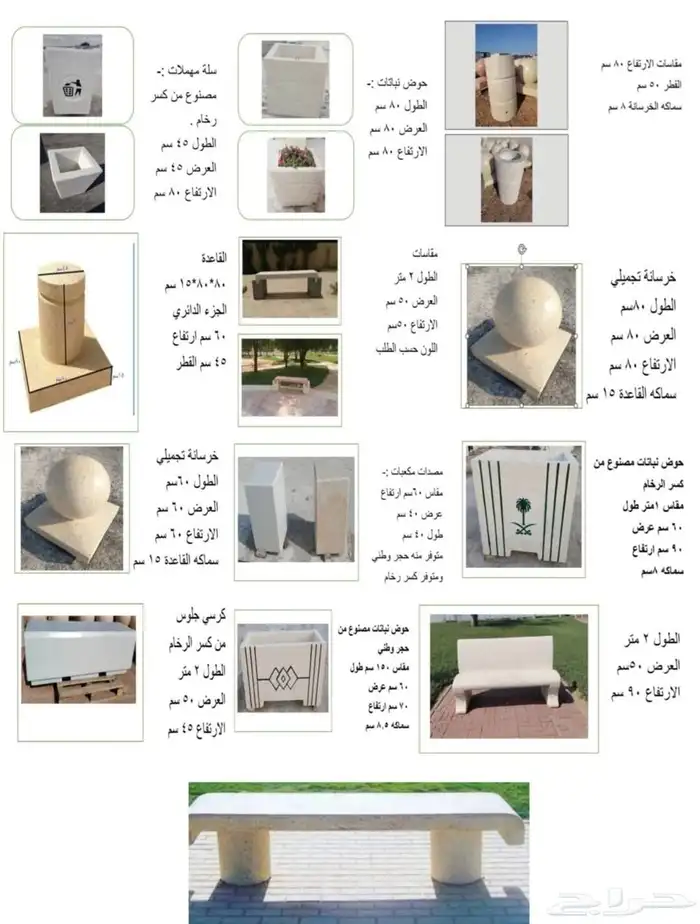 صبيات وحواجز خرسانية 6