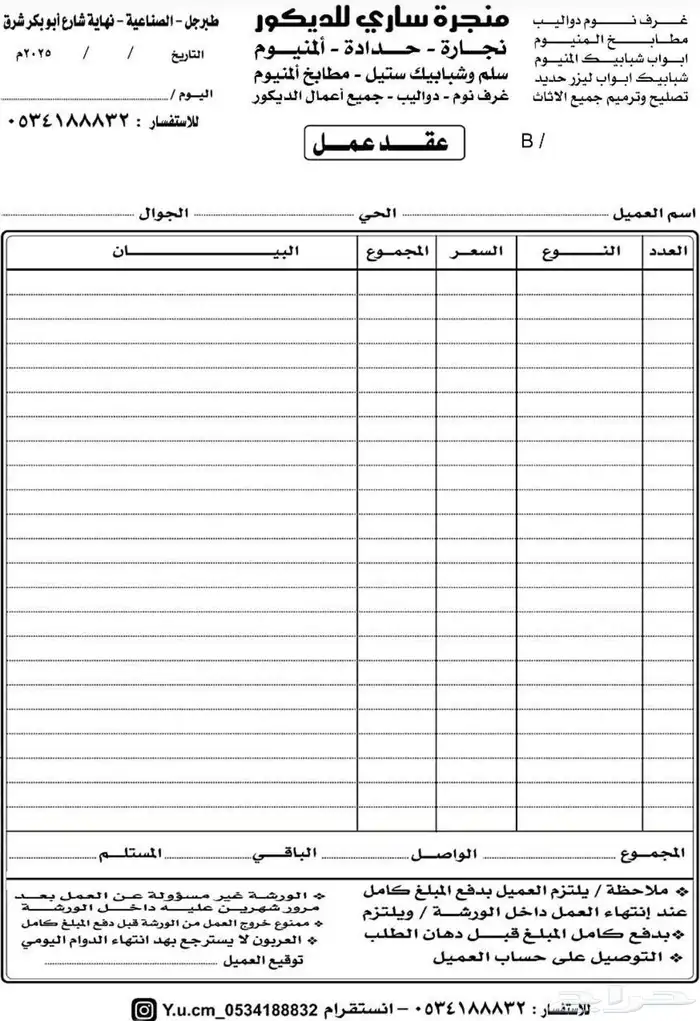 مطبعة طباعة مطبوعات كرت ستيكر بنر ختم سند فاتورة ورق بكج 3