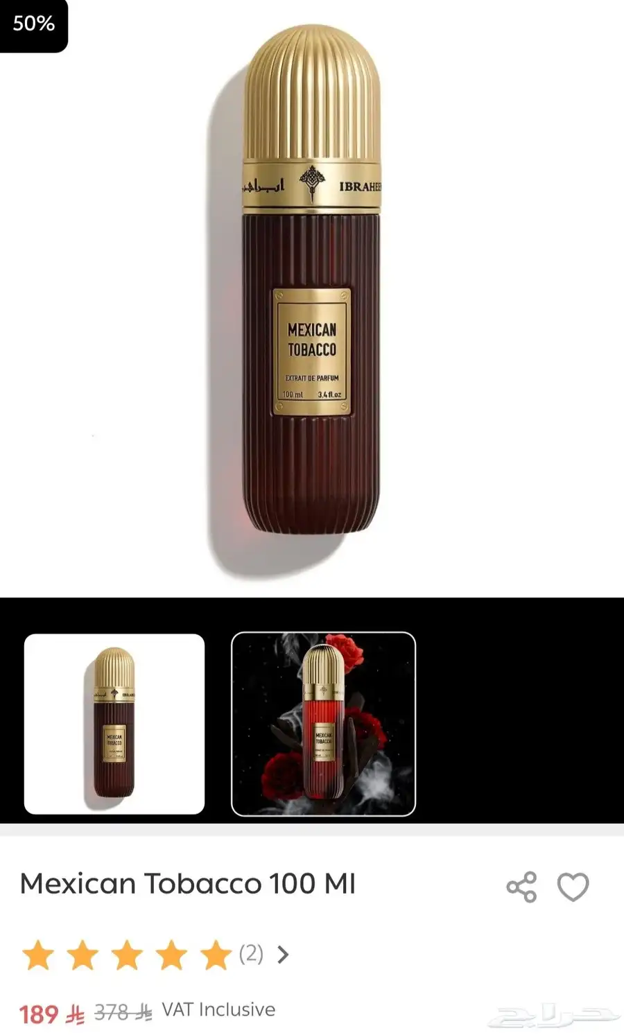 عطور إبراهيم القرشي perfume Ibrahim 2