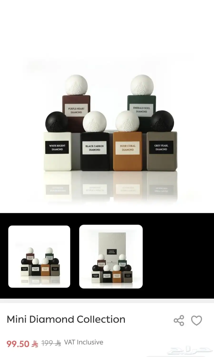 عطور إبراهيم القرشي perfume Ibrahim 4