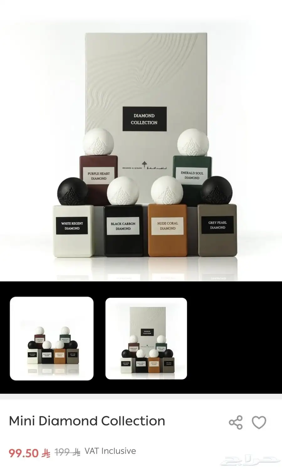 عطور إبراهيم القرشي perfume Ibrahim 5