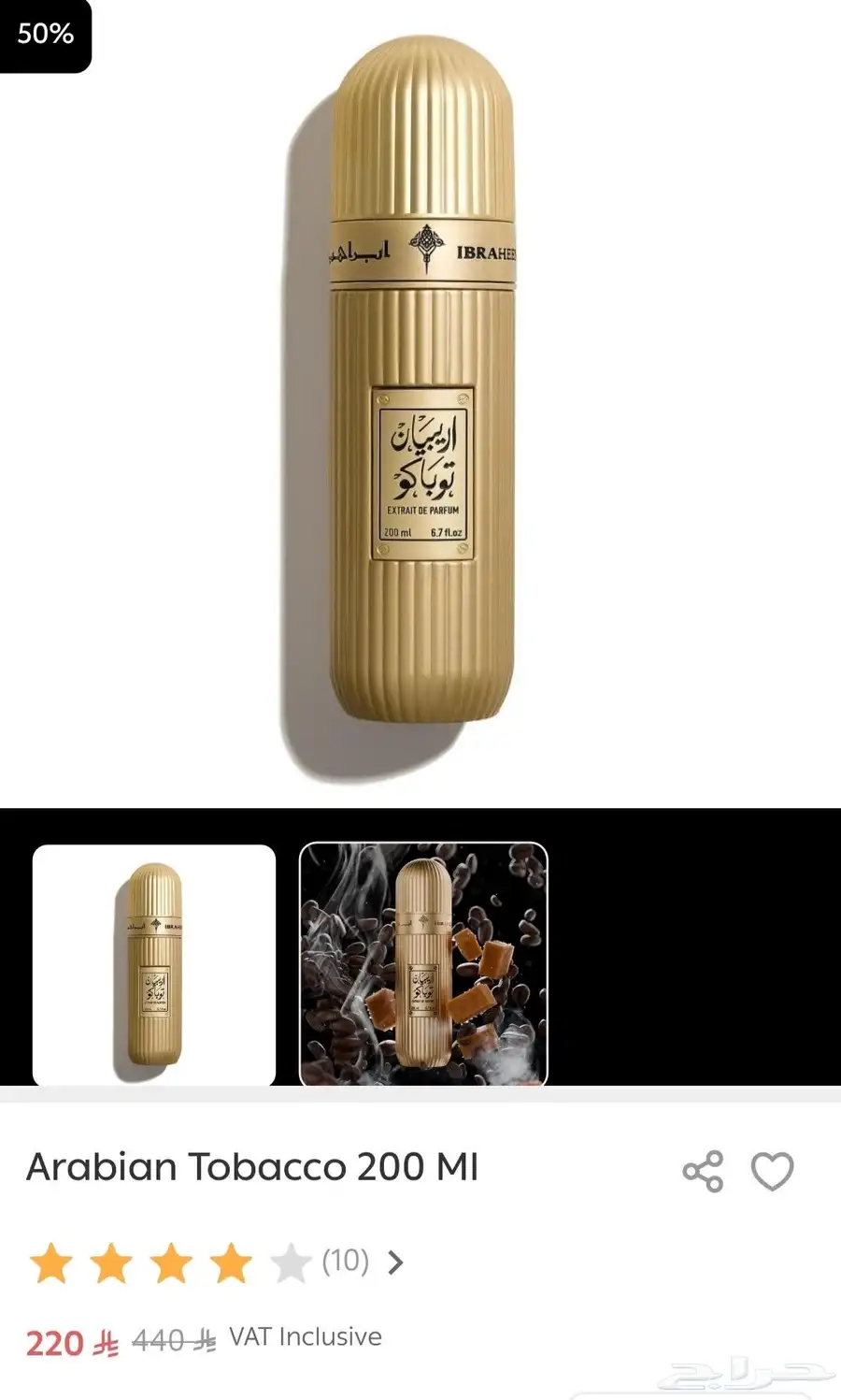 عطور إبراهيم القرشي perfume Ibrahim 0