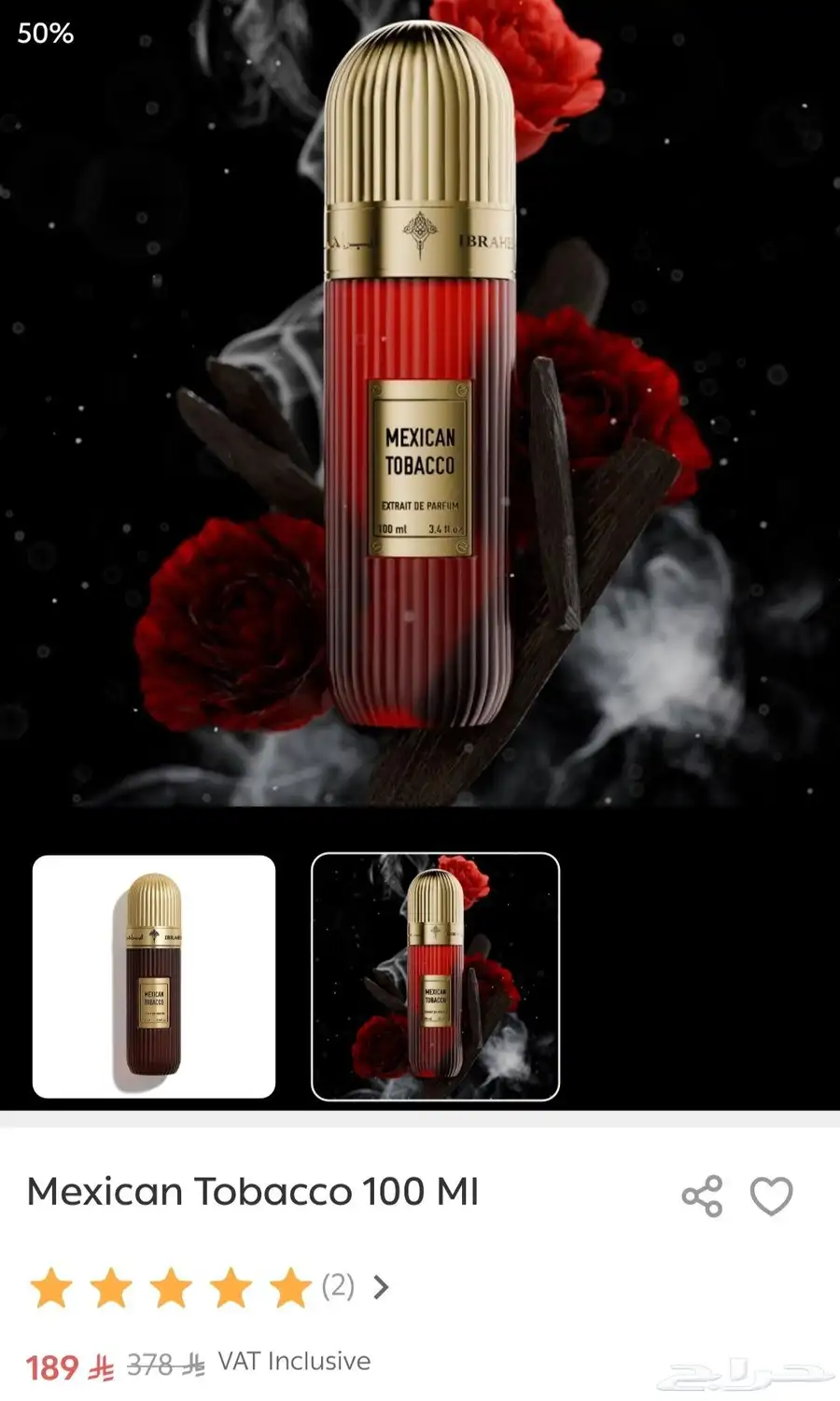 عطور إبراهيم القرشي perfume Ibrahim 3