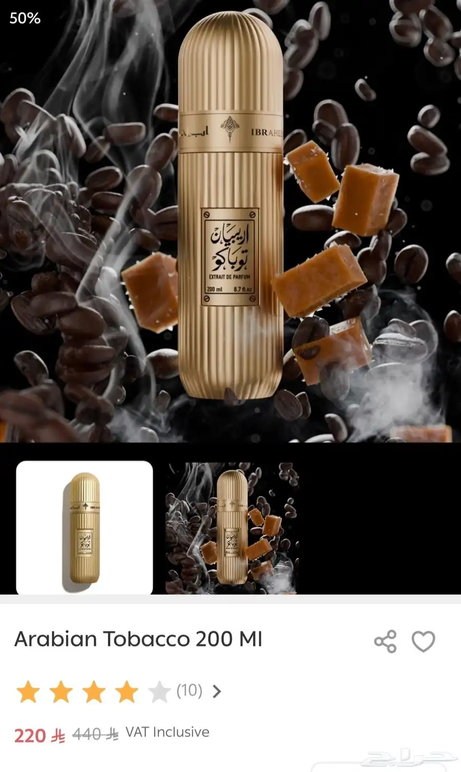 عطور إبراهيم القرشي perfume Ibrahim 1
