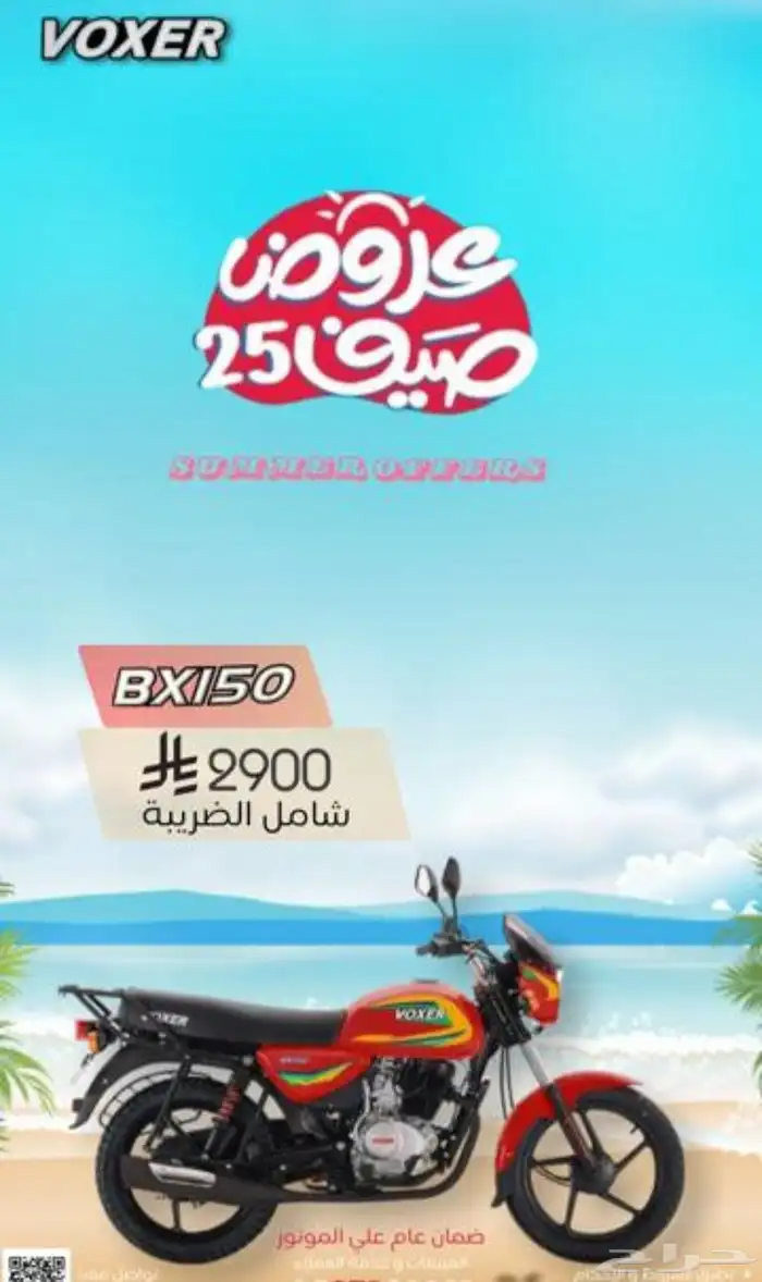 دراجات ناريه دبابات اشتري من الوكالة مباشرة كاش و اقصاد 0