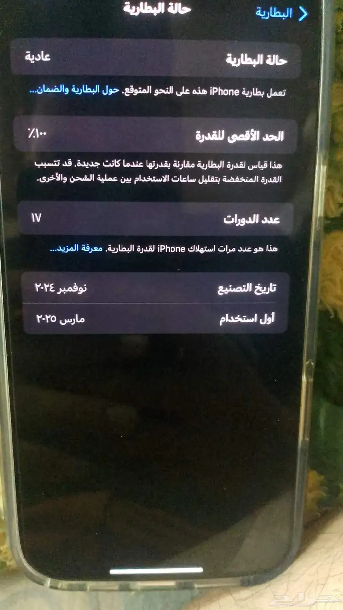 جوال ايفون 16 برو مكس 0
