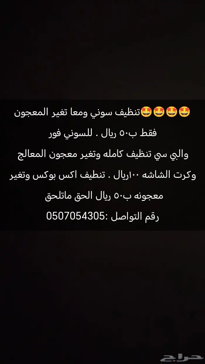 تصليح أجهزة 0