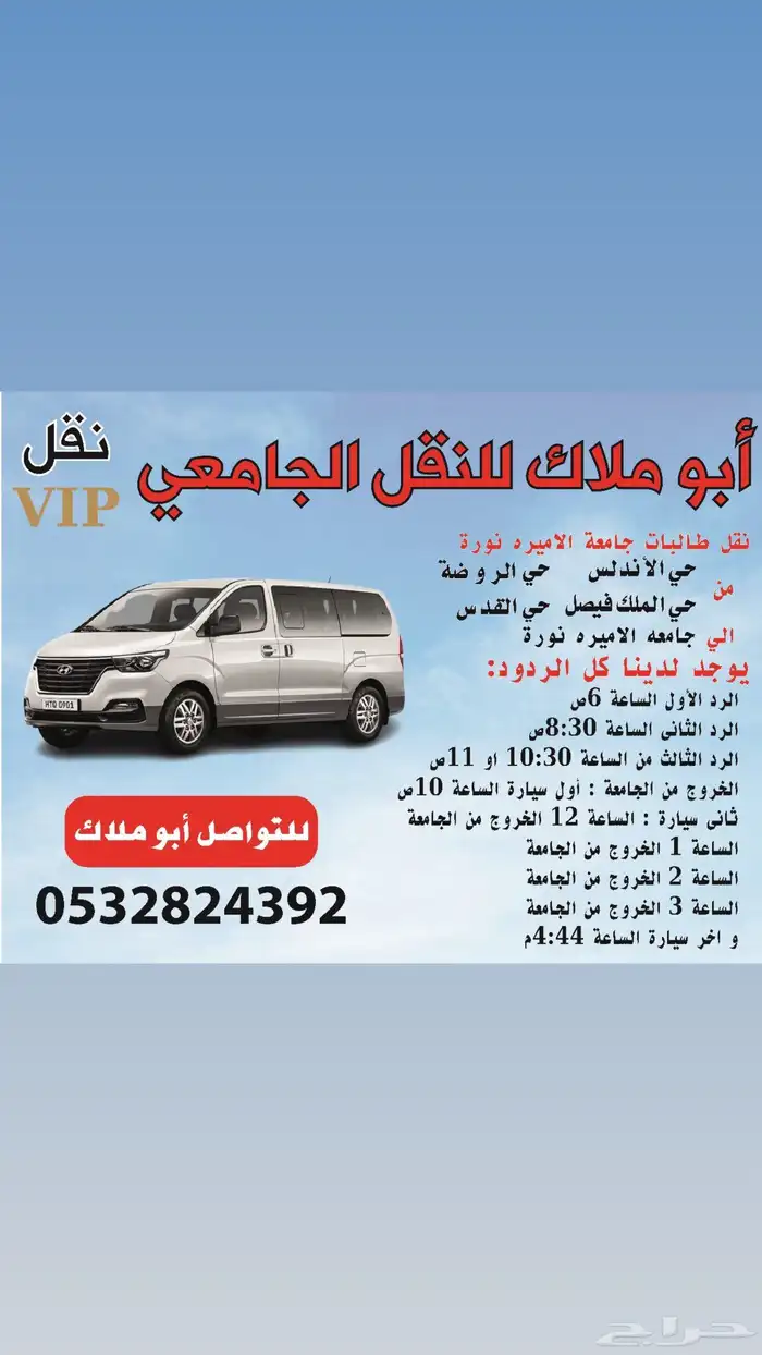 نقل الي جامعه الاميره نوره 0