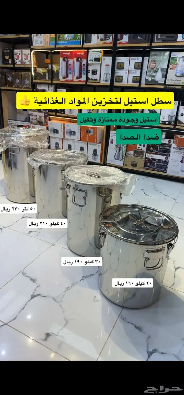 سطول تخزين استيل مقاسات متعددة سطول تخزين من الاستيل الخالص 0