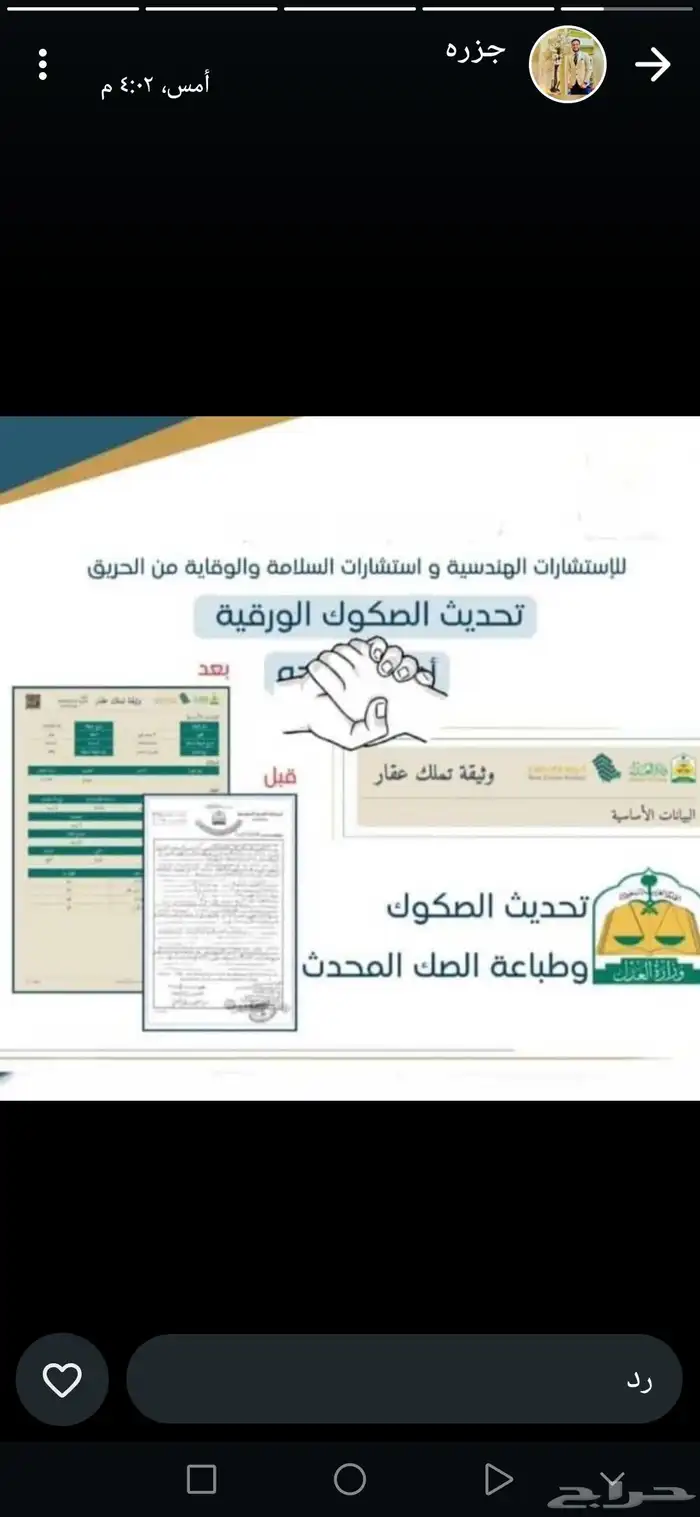 مكتب معتمد 1