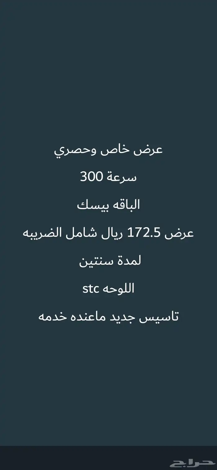 عروض (Stc (170 1