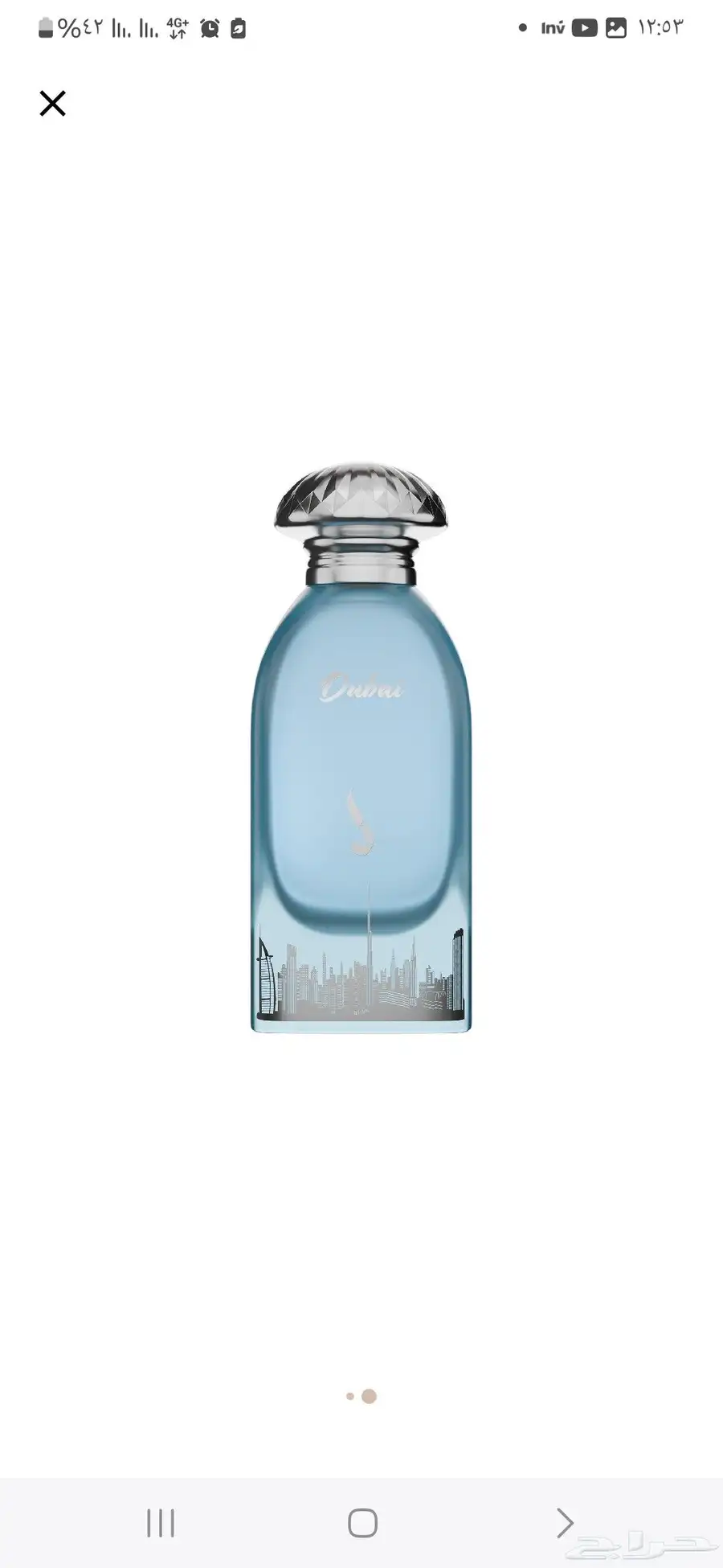 عطور من دخون الاماراتيه 1