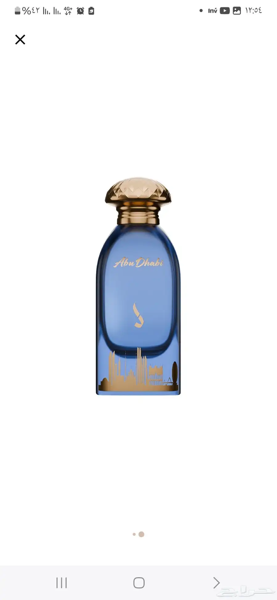 عطور من دخون الاماراتيه 2