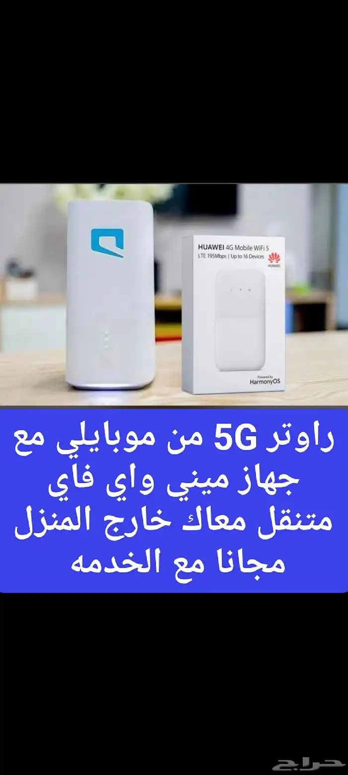 إنترنت لا محدود من موبايلي بسعر 230 ريال شامله الضريبه 3