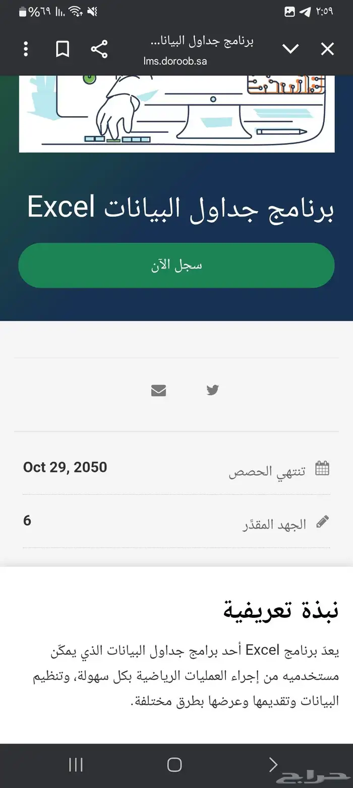 حضور دورات تدريبية معتمدة 6