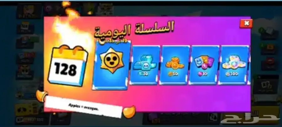 حساب براول ستارز 70k 1