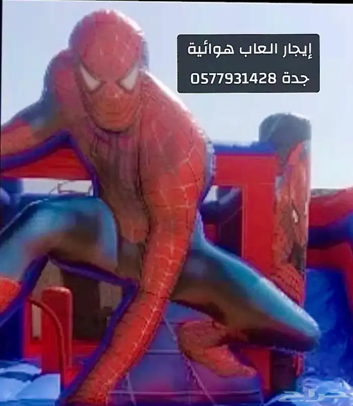 ايجار يومي جده مع التركيب والفك 2