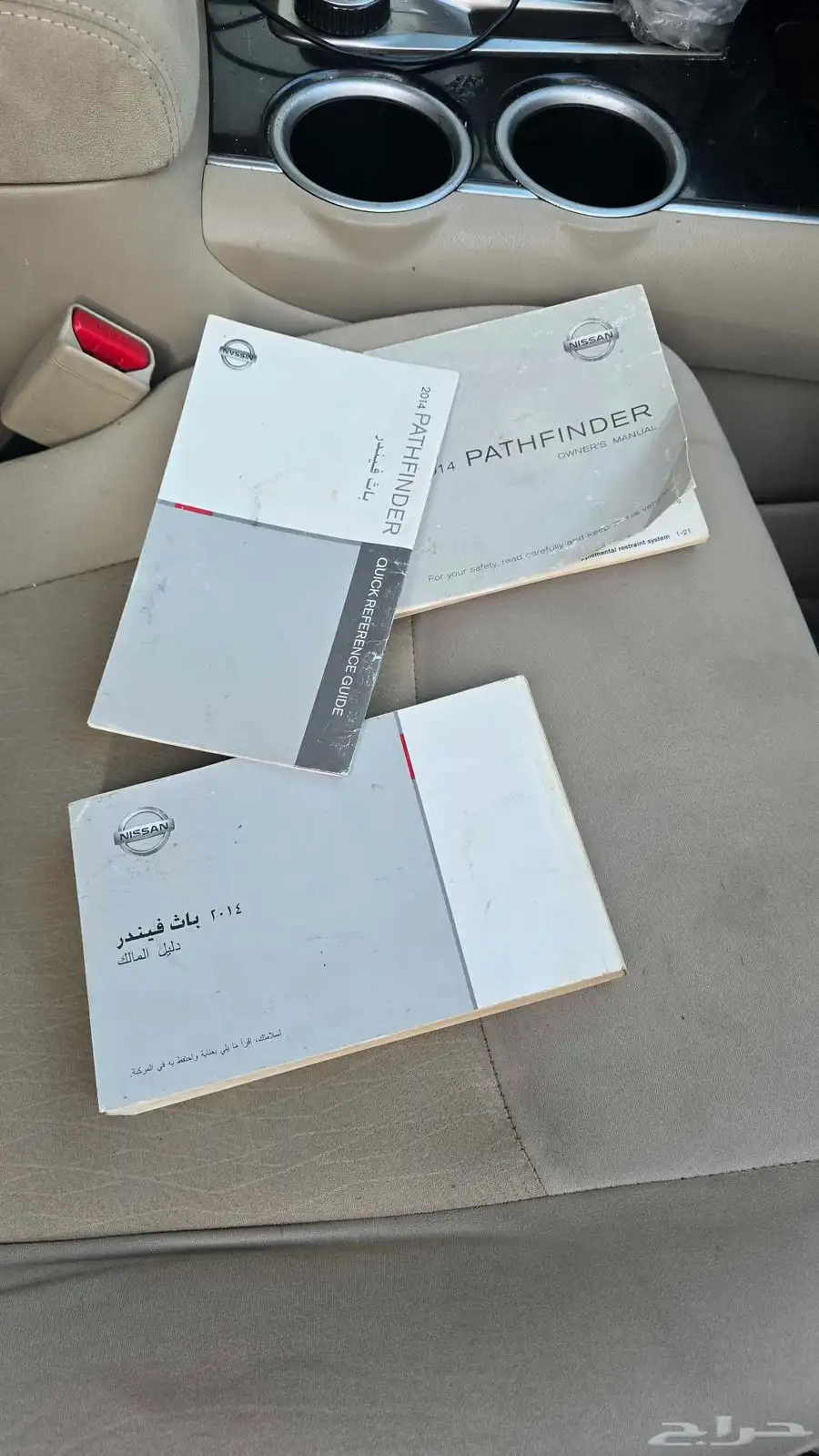 باثفايندر مديل 2014 نظيف منوة المستخدم 19