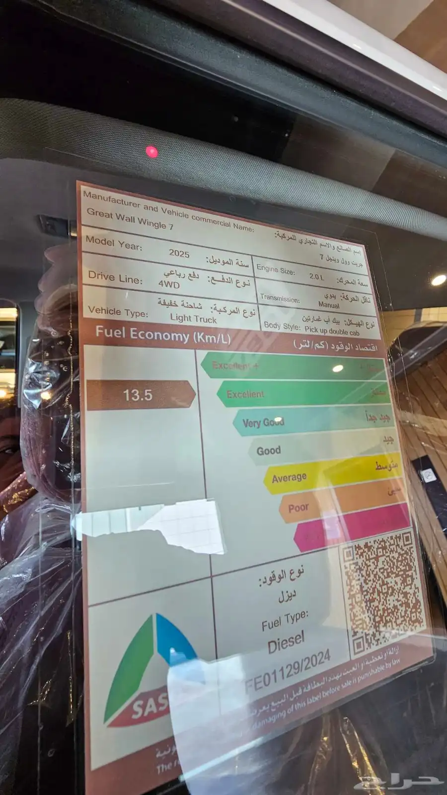 ونجل 7 لاكجري دبل 4 4 موديل 2025 عروض خاصه لنفاذ الكميه 19