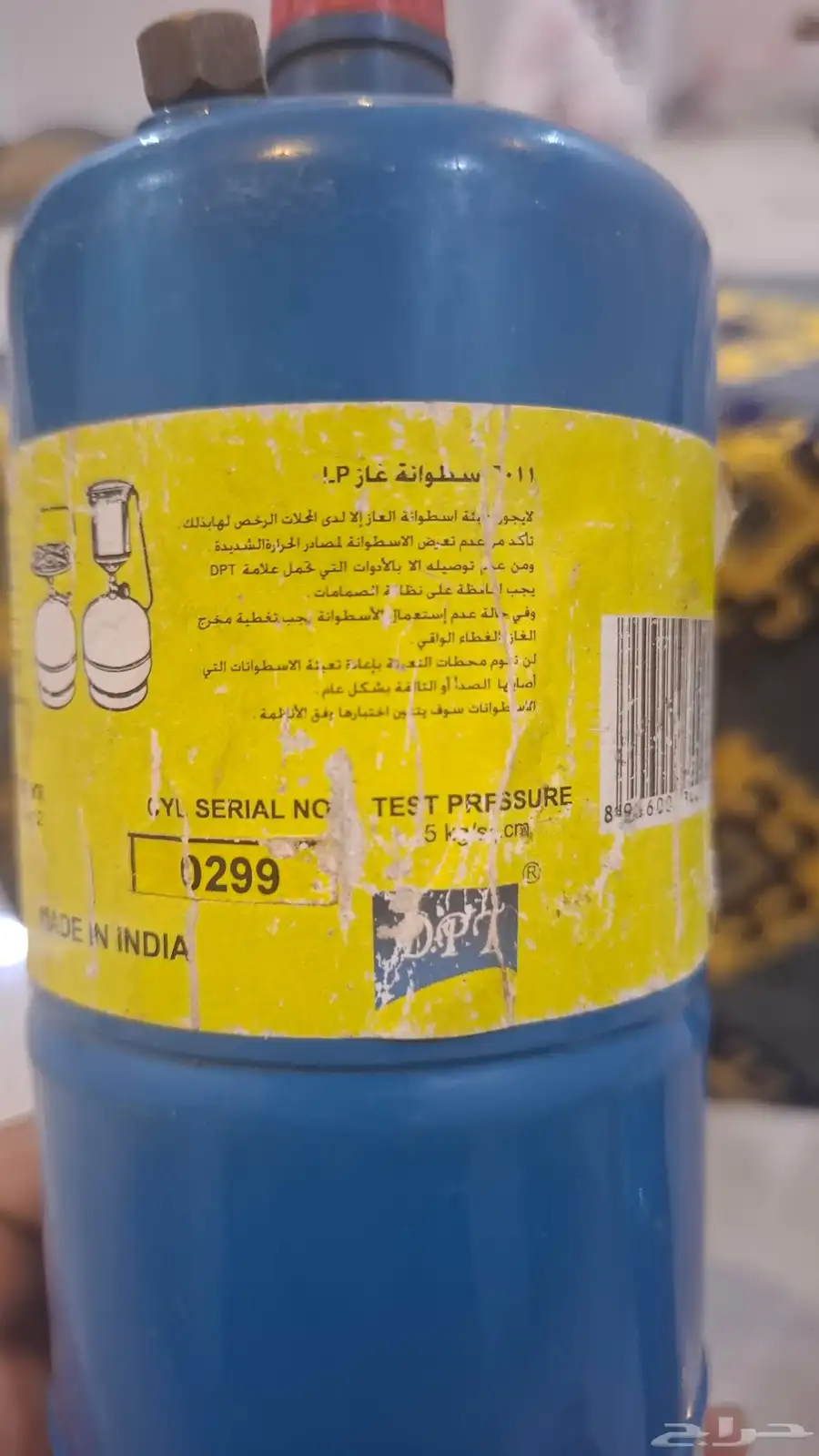 دبات غاز بي كي ال الاصدار القديم . index